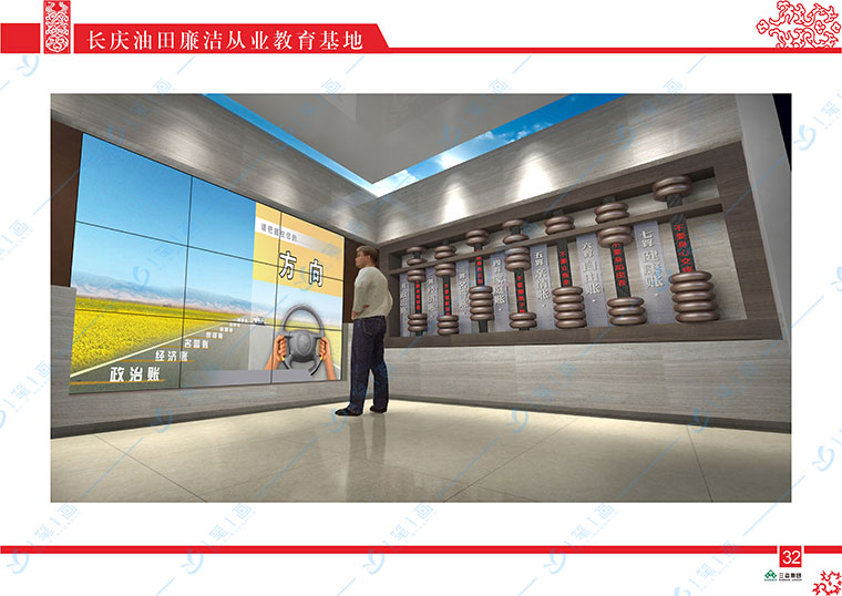 多媒體廉政展廳設(shè)計(jì)，用意識(shí)帶動(dòng)行動(dòng)力