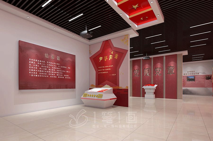 企業(yè)黨建文化展廳設(shè)計(jì)方案，多媒體互動(dòng)企業(yè)黨建展廳建設(shè)方案