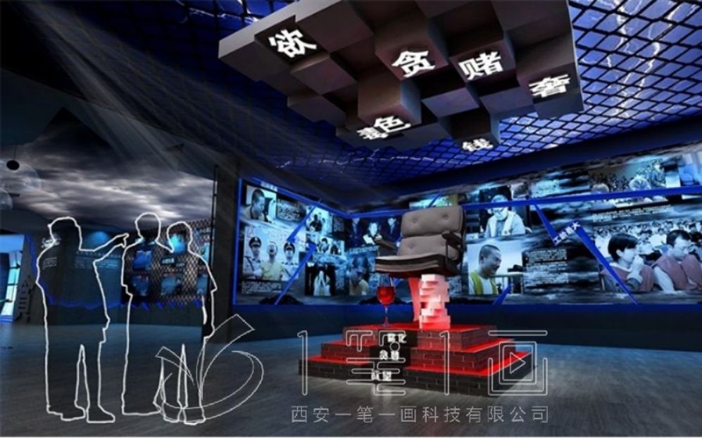廉政教育基地, 互動多媒體, 展廳設計, 創(chuàng)意展示, 高科技設備