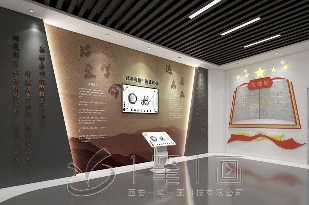 廉政教育基地設計，互動多媒體展示，現(xiàn)代化展廳