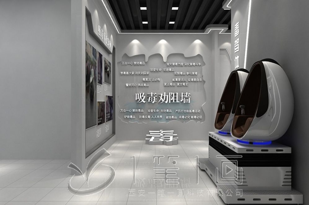 "禁毒教育展廳設(shè)計(jì)，互動多媒體設(shè)備，高科技展廳解決方
