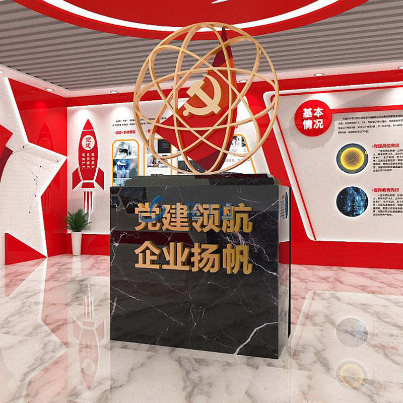 智慧黨建館解決方案_多媒體數(shù)字化企業(yè)黨建展廳策劃設(shè)計(jì)