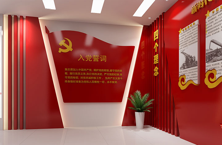 陜西黨史館方案策劃設計