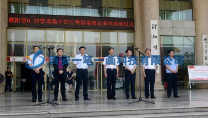 濮陽市“6.26”禁毒集中宣傳暨教育基地啟動儀舉行，有上千人參加