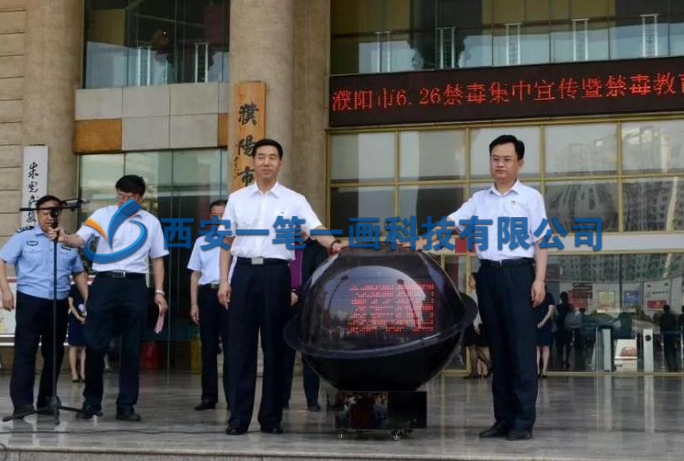 濮陽市“6.26”禁毒集中宣傳暨教育基地啟動儀舉行，有上千人參加