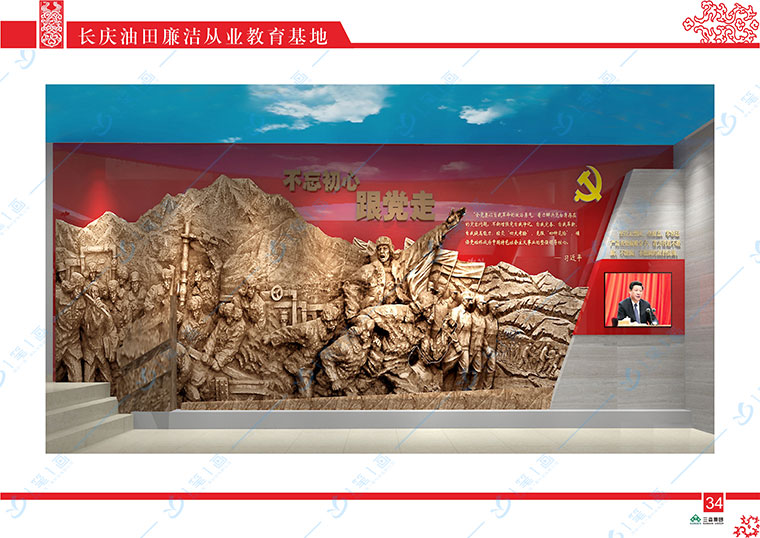 多媒體廉政展廳設(shè)計(jì)，用意識(shí)帶動(dòng)行動(dòng)力