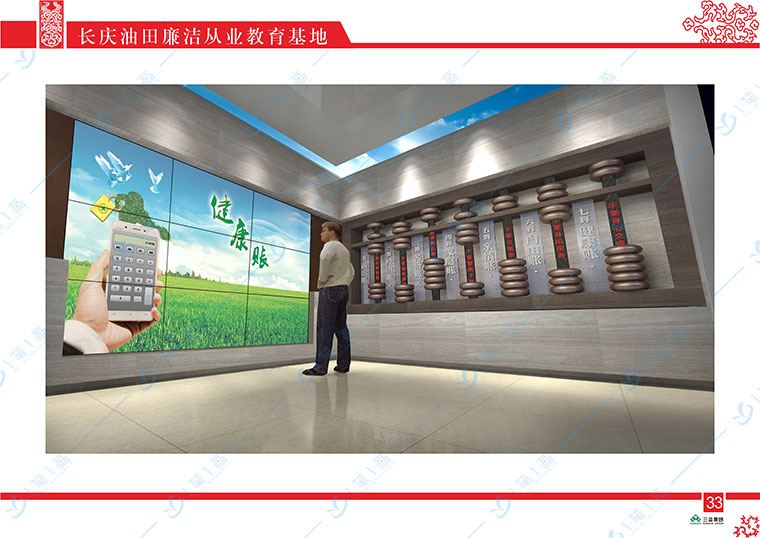 多媒體廉政展廳設(shè)計(jì)，用意識(shí)帶動(dòng)行動(dòng)力