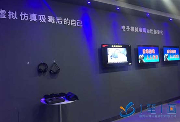 多媒體禁毒教育館，高科技禁毒展廳,互動(dòng)式禁毒教育館,聲光電禁毒教育展廳-多媒體技術(shù)打造隴西縣禁毒教育基地視覺(jué)新體驗(yàn)_西安一筆一畫(huà)科技有限公司