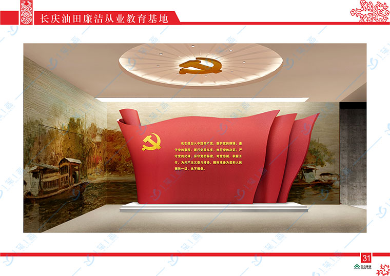 廉政教育多媒體展廳設(shè)計(jì) 廉政教育基地 廉潔警示教育展館-西安一筆一畫(huà)科技有限公司