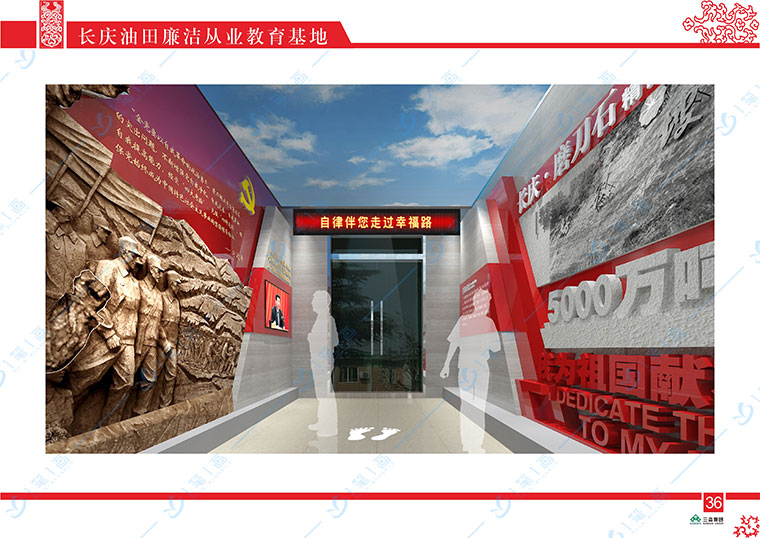 廉政警示教育平臺(tái)裝修-專(zhuān)業(yè)廉政館設(shè)計(jì)-廉政教育基地-廉政館-多媒體廉政展廳施工-聲光電廉政警示教育基地-反腐倡廉教育基地設(shè)計(jì)-一筆一畫(huà)科技