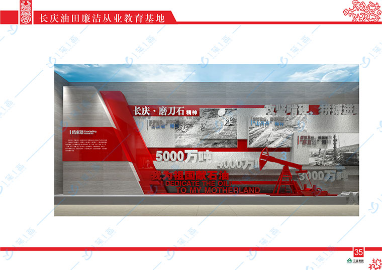 廉政警示教育基地設(shè)計(jì)，反腐倡廉黨文化館設(shè)計(jì)