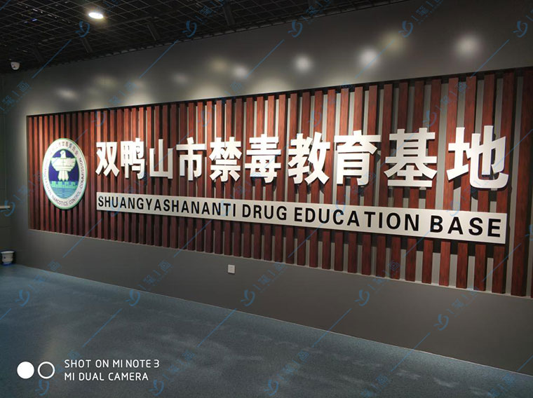 智能禁毒防艾展廳設(shè)計效果圖