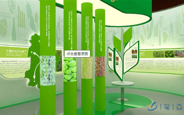 現(xiàn)代農(nóng)業(yè)展廳設(shè)計布局和方案策劃