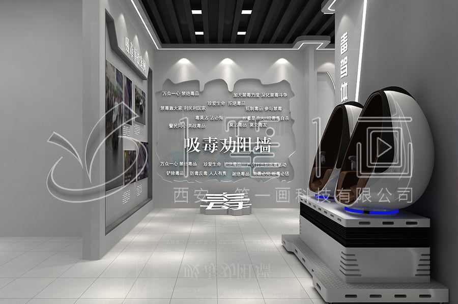 未成年毒品預防教育展館設計平面圖