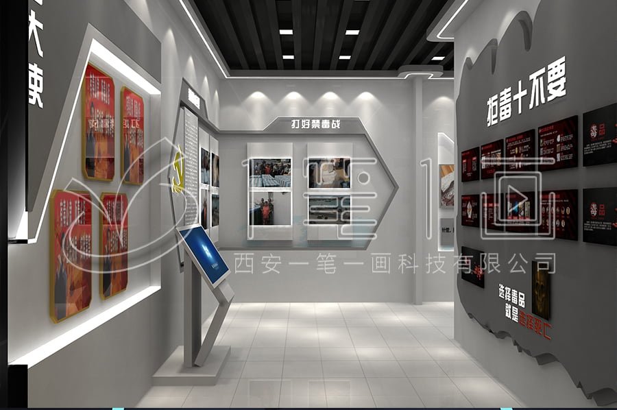 多媒體禁毒展廳效果圖