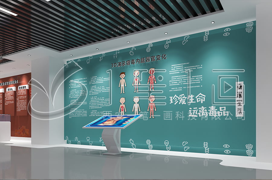 校園禁毒教育基地設(shè)計(jì)圖片