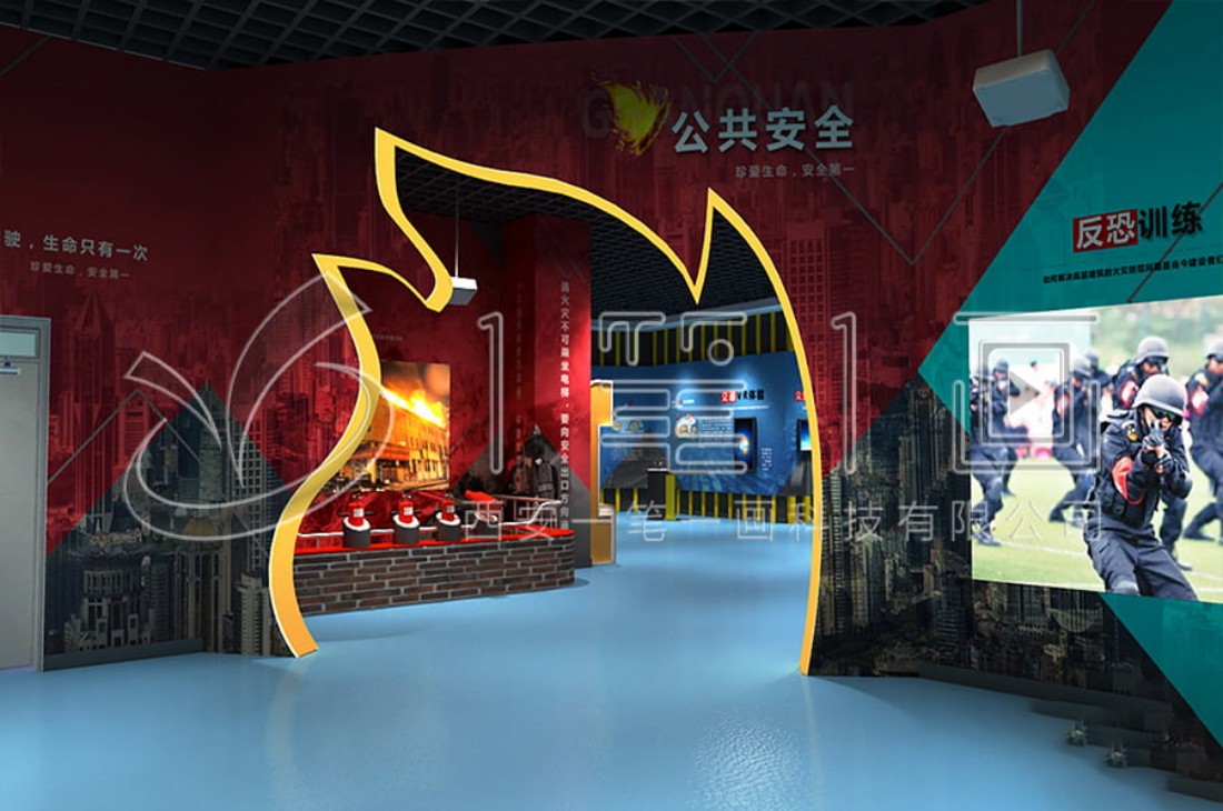 數(shù)字化應(yīng)急安全教育基地效果圖